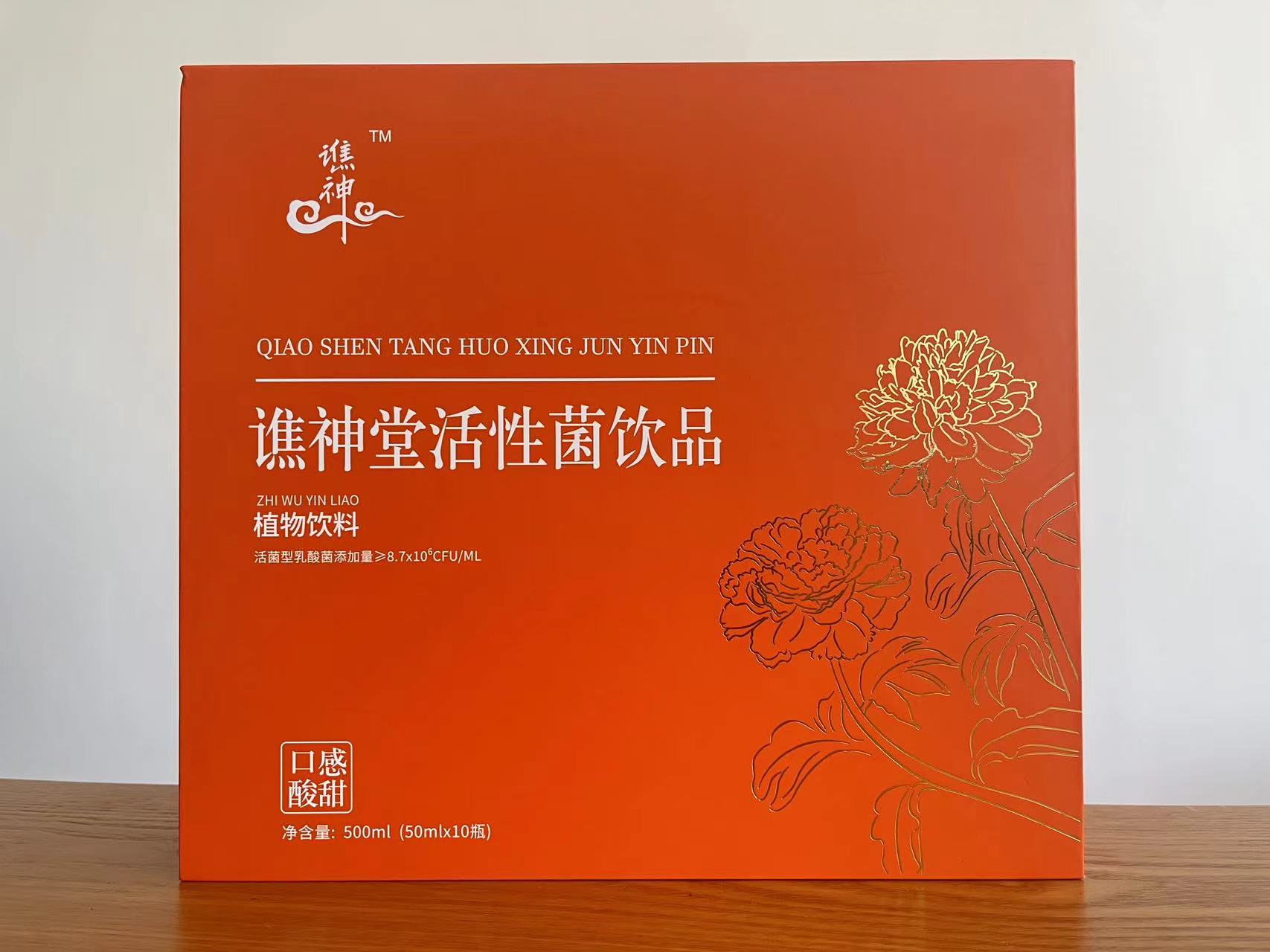 谯神堂活性菌（二团）