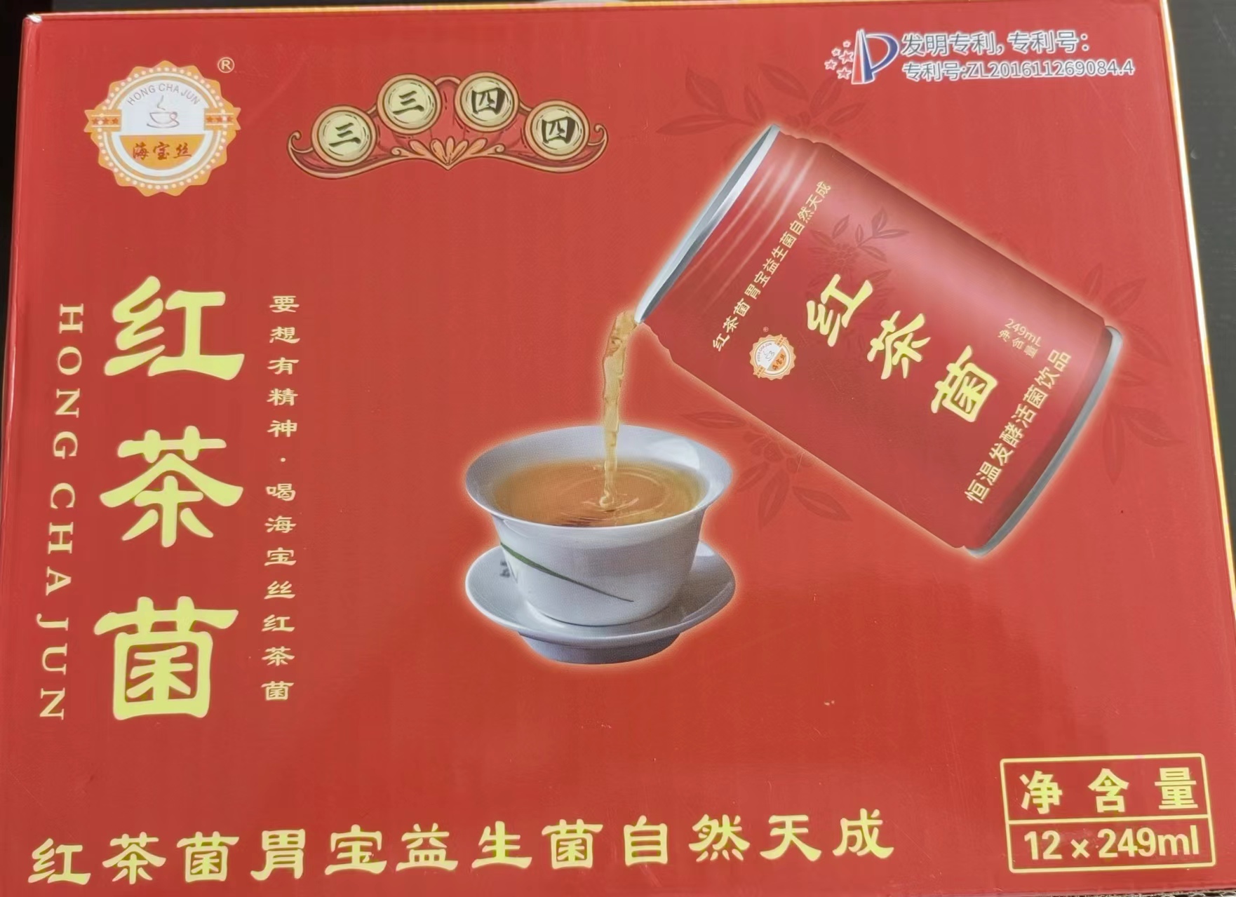 三三四四红茶菌（一团）