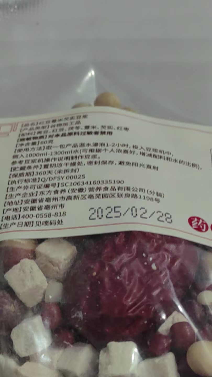 药食豆浆类-红豆薏米芡实豆浆